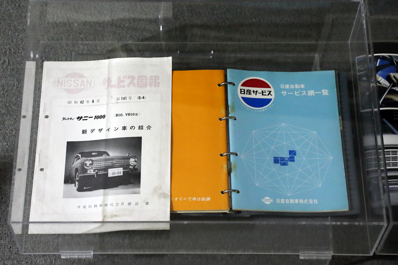 貴重なディーラー向けの資料