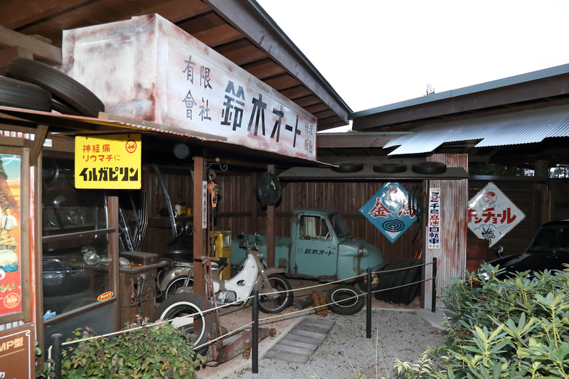 映画「ALWAYS三丁目の夕日」のイメージしたゾーン（野外展示）