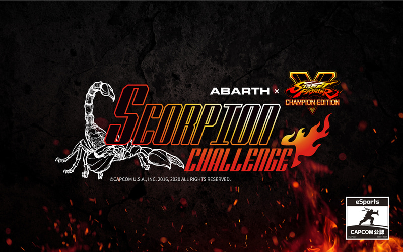 eスポーツトーナメント「ABARTH x ストリートファイターV - SCORPION CHALLENGE」を開催