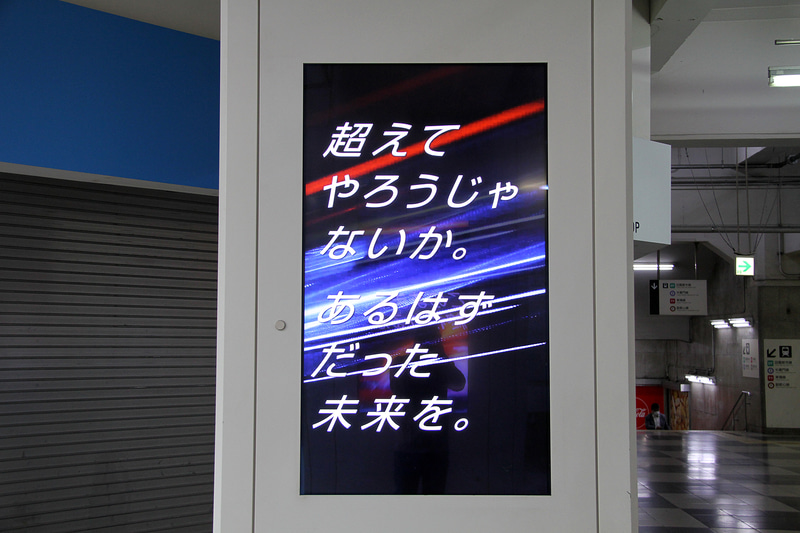 東急百貨店東横店の2階連絡通路に密集して設置されるデジタルサイネージにも、キックスe-POWERを使った広告が