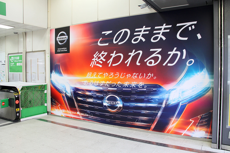 JR渋谷駅 ハチ公改札に掲出された、キックスe-POWERを使った広告