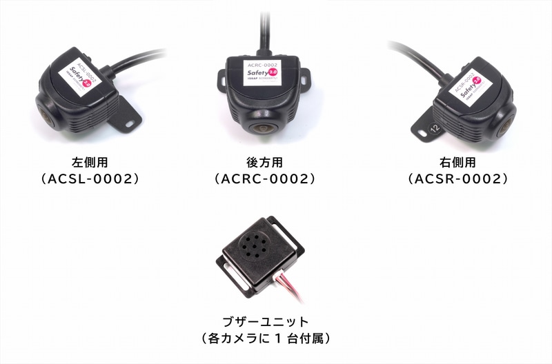安全AIカメラシステムに搭載される3眼カメラ