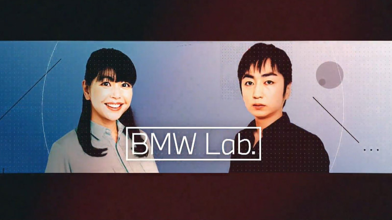 羽田さんが出演するYouTube番組「BMW Lab.」