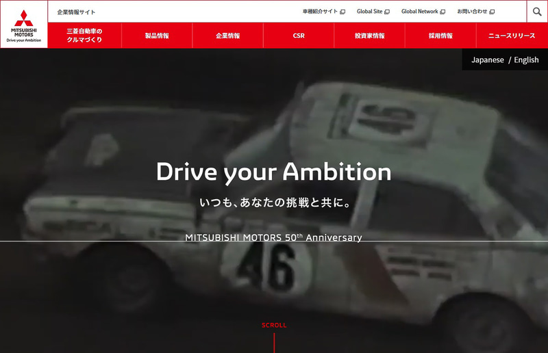 設立50周年を記念したスペシャルサイトを公開