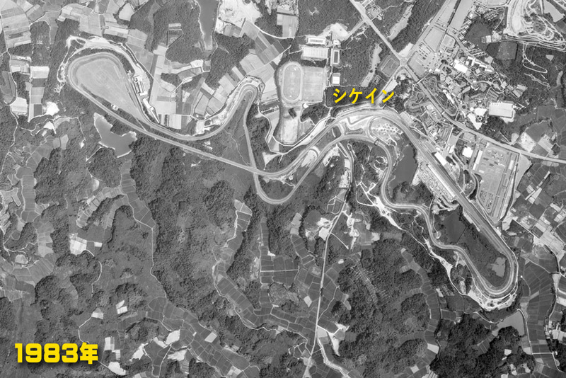 1983年：最終コーナー手前にシケインが設置された（<a href="https://mapps.gsi.go.jp/" class="n" target="_blank">国土地理院の空中写真閲覧サービス</a>を加工して掲載）