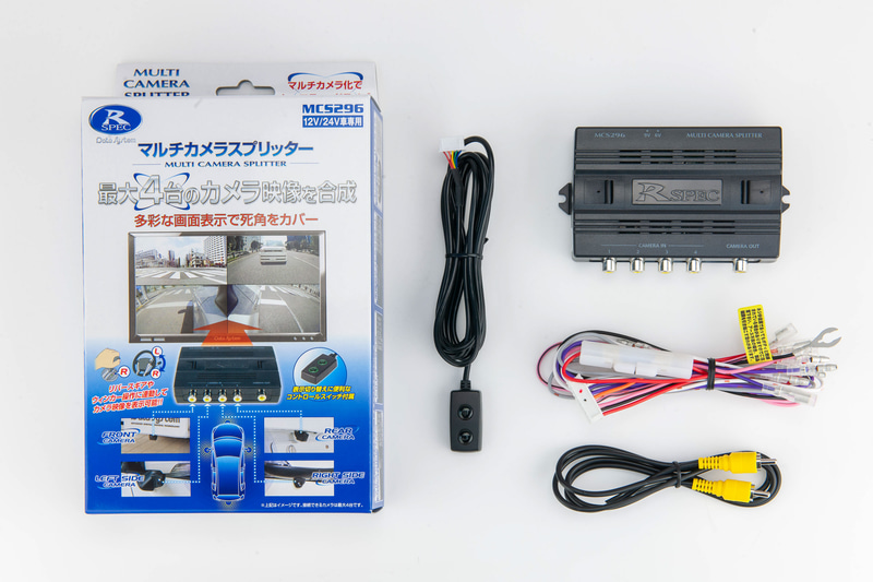 マルチカメラスプリッターMCS296の商品内容