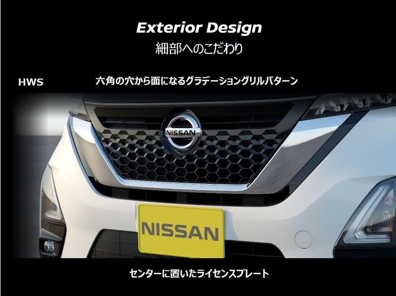 フロントまわりのこだわり