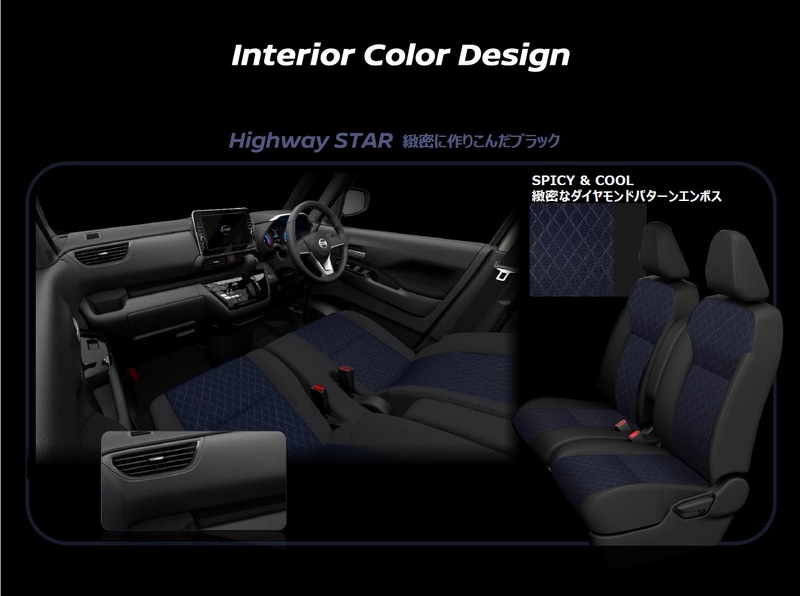 インテリアカラーは3つのコンセプトに基づいたコーディネーションを用意