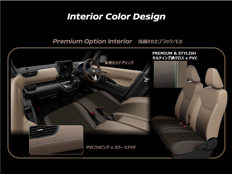 インテリアカラーは3つのコンセプトに基づいたコーディネーションを用意