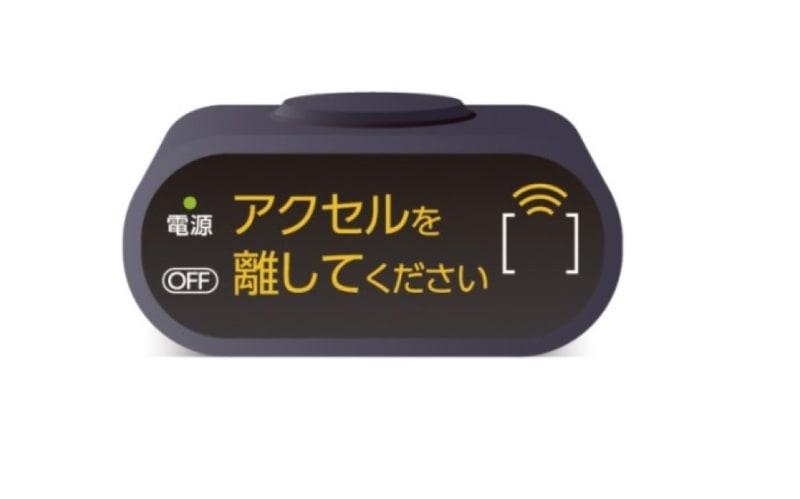 車載インジゲーター作動時イメージ