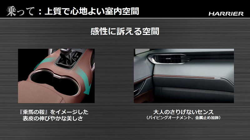 シフトノブ付近は乗馬の鞍をイメージし、スイッチ類が極力目立たないように配置