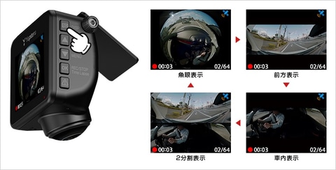 ユピテル 360度 全方位♪ドライブレコーダー Q-20 マルミエ 2.4インチ ZQ-20 機能・仕様｜全周囲360°ドライブレコーダー｜Yupiteru