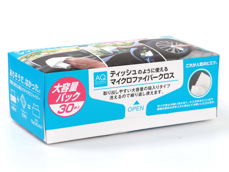 「AQ.大容量ティッシュのように使えるマイクロファイバークロス」。発売日：2020年5月26日、価格：499円（税別）