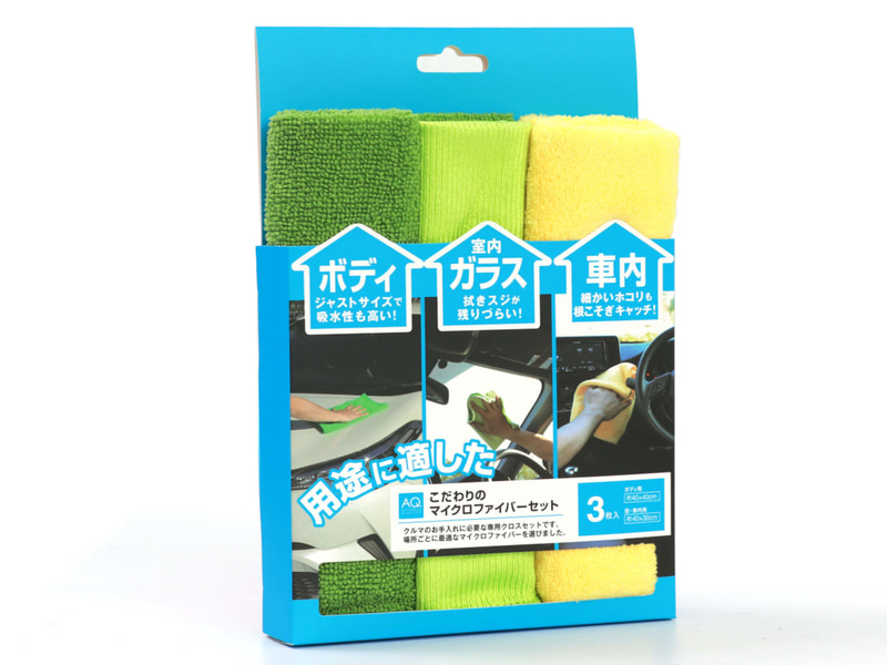 「AQ.こだわりのマイクロファイバーセット」。発売日2020年5月26日、価格399円（税別）