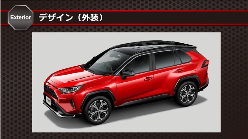 新型RAV4 PHVの内外装デザイン