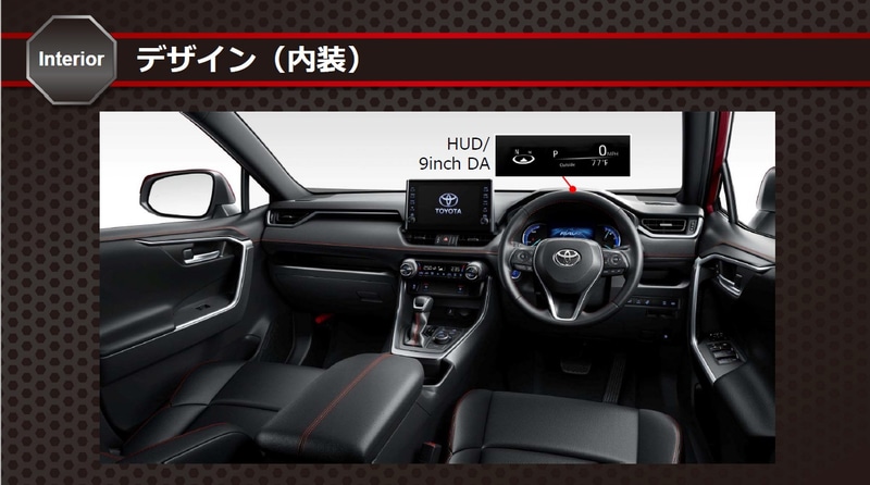 新型RAV4 PHVの内外装デザイン