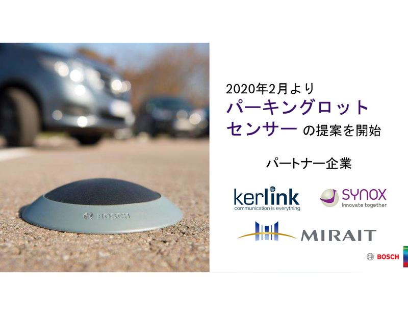 特殊な接着剤で地面に装着するだけと設置が非常に簡単なので工期や費用が削減できる