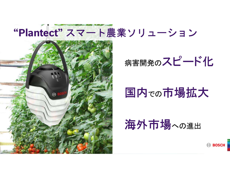 農業にAIによる効率化を導入できた「Plantect」