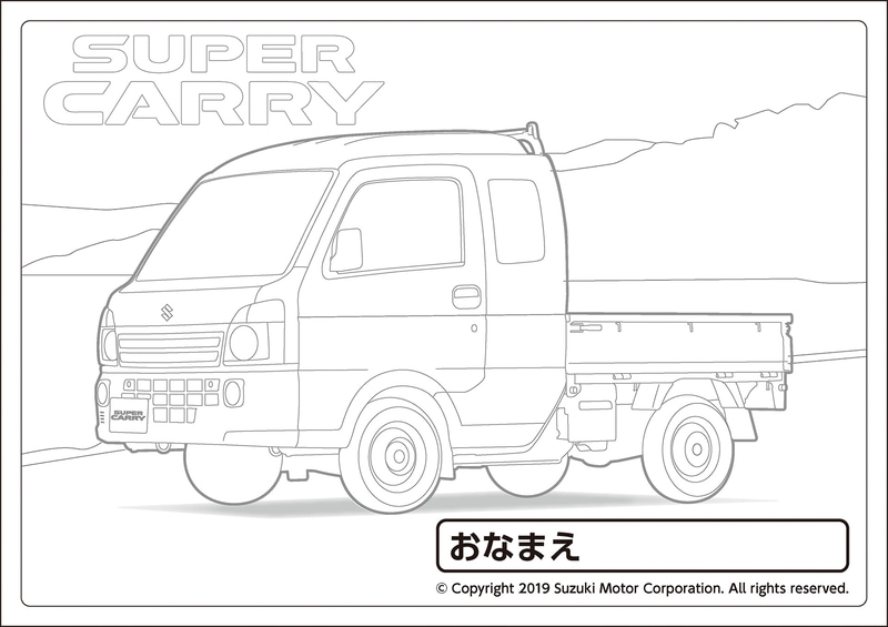 スーパーキャリイ