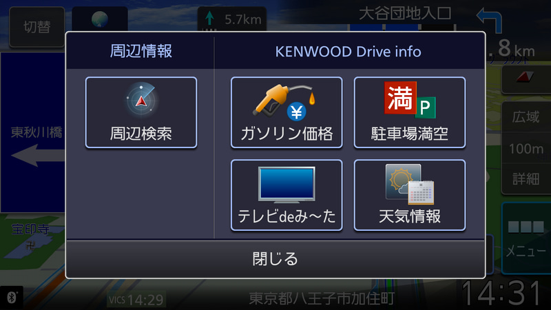 KENWOOD Drive Infoを利用することでリアルタイム情報の取得が可能に