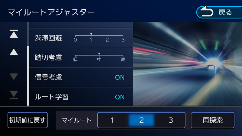 自分好みの設定ができるカスタマイズ機能も