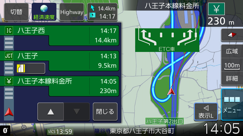 インターチェンジなどの施設を表示するハイウェイ表示も
