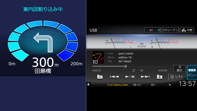ルート案内時には割り込みで案内を表示