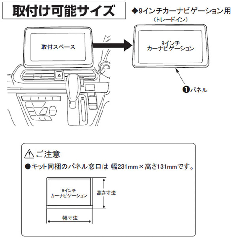 取付可能サイズ