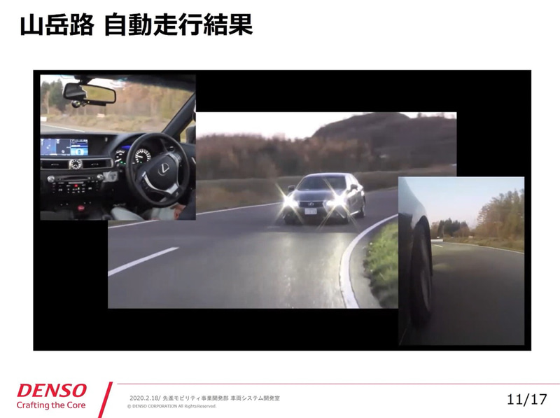 山岳路での自動運転車テスト（テストコース内）。また、山岳路だけでなく雪道などでもテストを行なっている