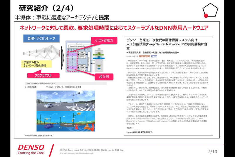 縦に3台、横に6台の計18台のカメラを搭載しているカメラカー