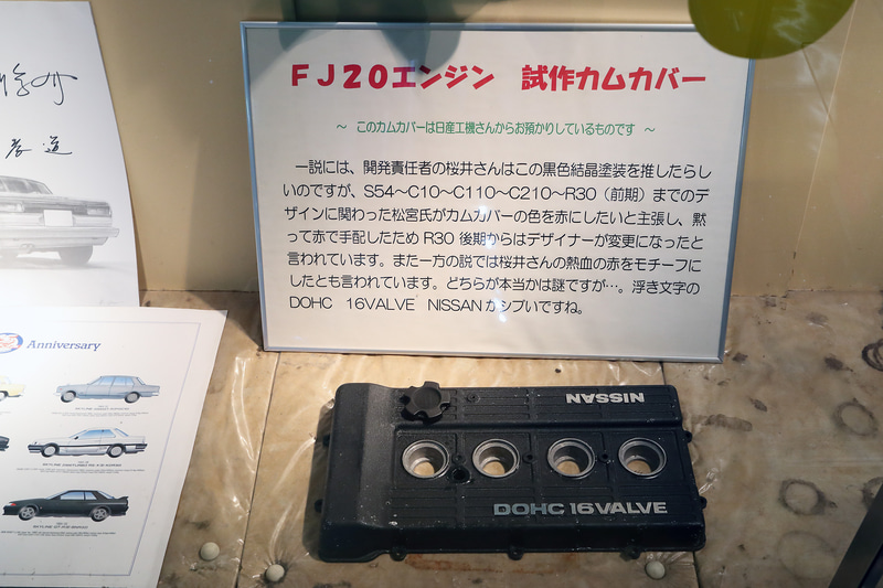 プリンス時代の試作エンジンや日産工機所有の試作カムカバーなど、貴重な展示も多く見応え十分
