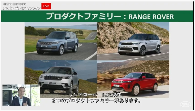 ディフェンダーはランドローバーにとって“3番目のファミリー”