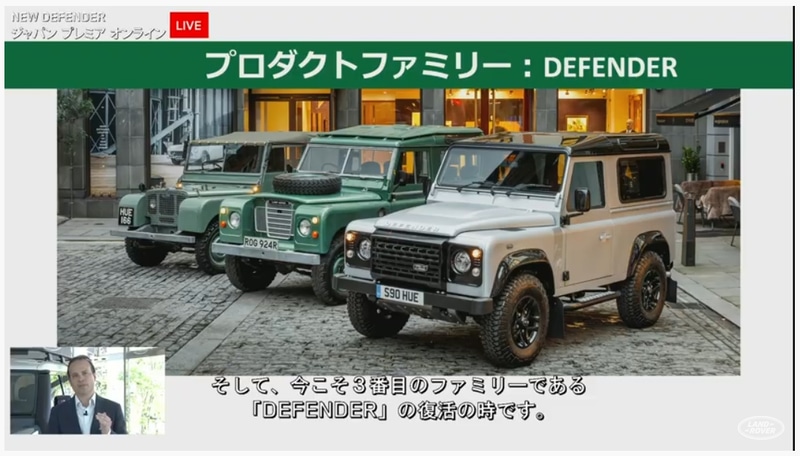 ディフェンダーはランドローバーにとって“3番目のファミリー”