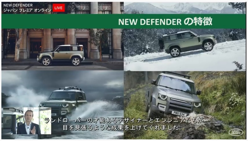 新型ディフェンダーが持つ主な魅力