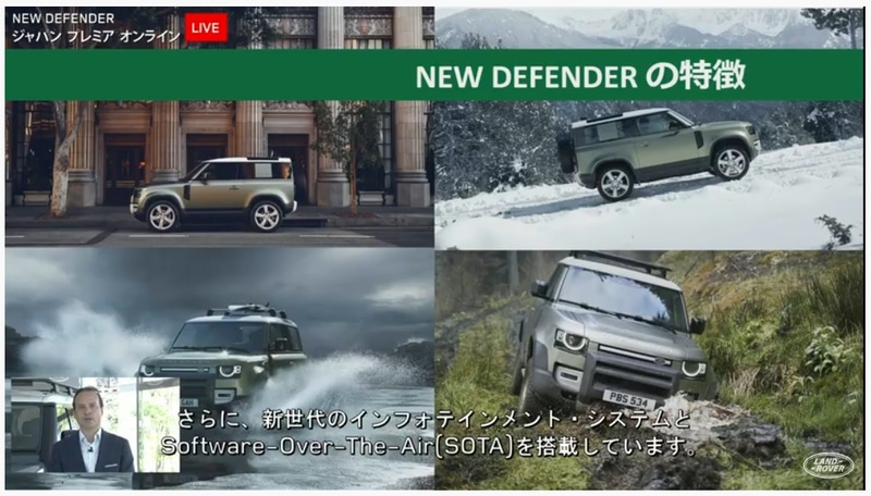 新型ディフェンダーが持つ主な魅力