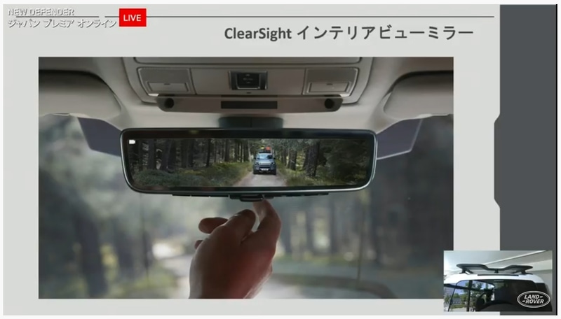 スクエアで大柄なボディを持つ新型ディフェンダーだが、車両前後のカメラと画像合成技術によって周辺確認をサポート