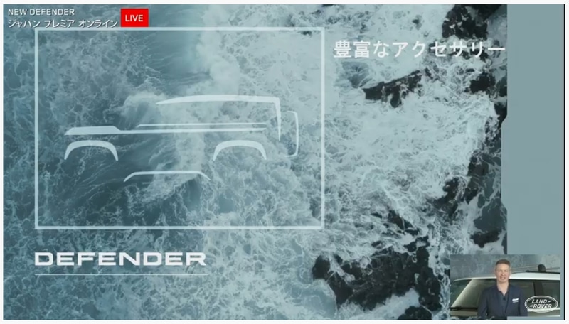 新型ディフェンダーでは数多くのオプション製品が用意されており、用途ごとにまとめた4種類のアクセサリーパックも設定されている