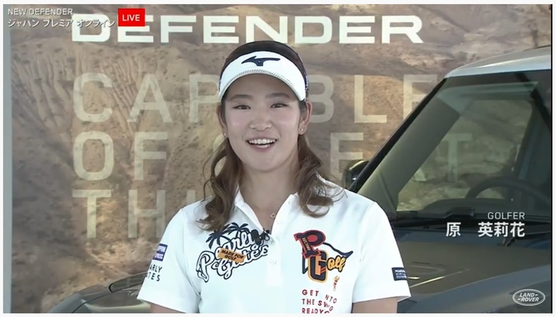 5月29日にランドローバー ブランド・アンバサダーに就任した原英莉花選手