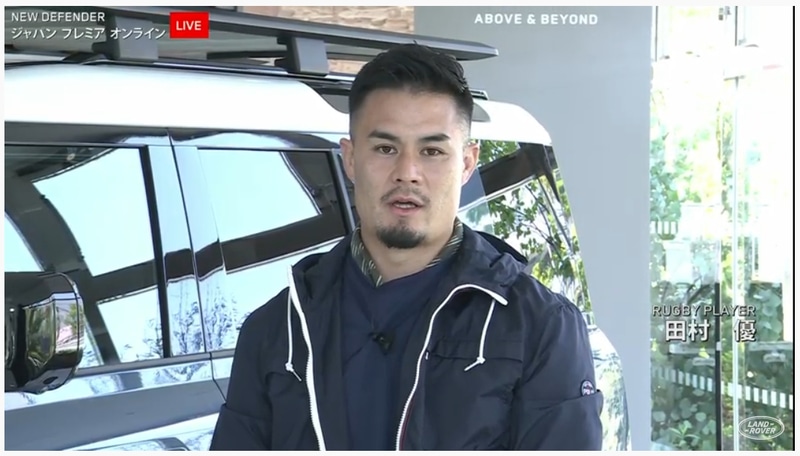 2017年5月からランドローバー ブランド・アンバサダーを務めている田村優選手