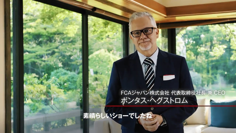 FCAジャパン株式会社 代表取締役社長 兼 CEOのポンタス・ヘグストロム氏
