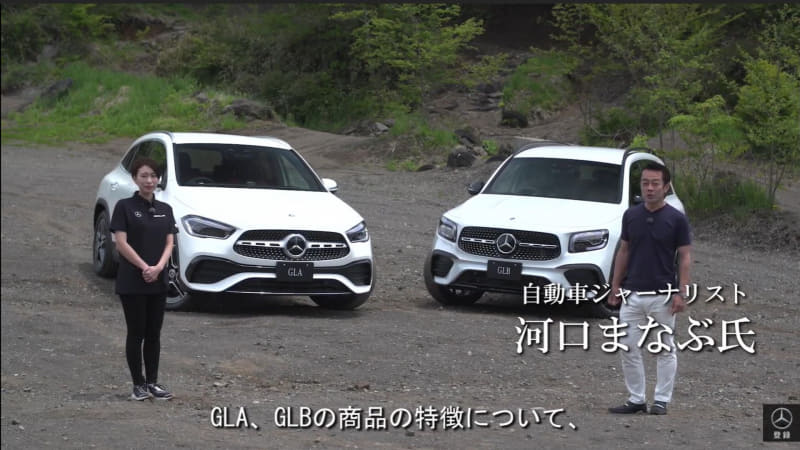自動車ジャーナリストの河口まなぶ氏とメルセデス・ベンツ日本の商品企画部商品企画 玉手沙依氏のトークで新型GLAとGLBの特長について紹介