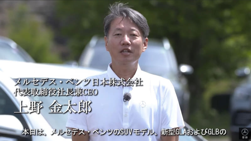 メルセデス・ベンツ日本 代表取締役社長 上野金太郎氏