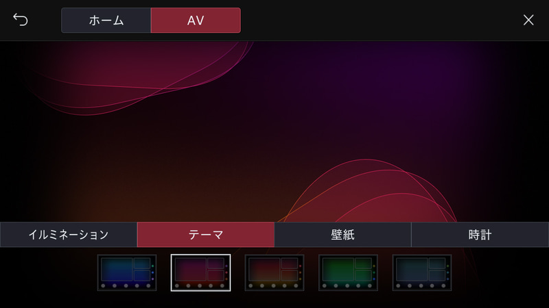 本体イルミネーションや壁紙変更、テーマ設定などが可能