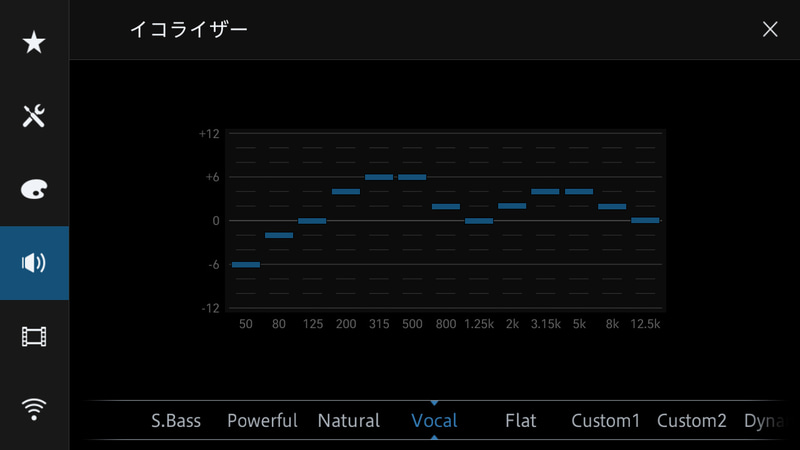 オーディオの調整機能も豊富