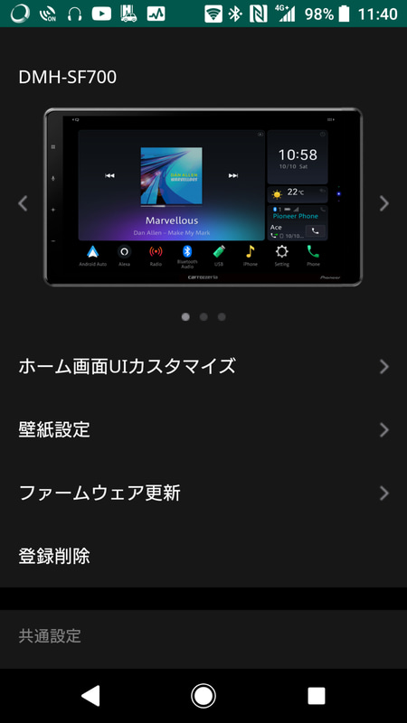 スマホアプリ「CarAVAssist」を用意