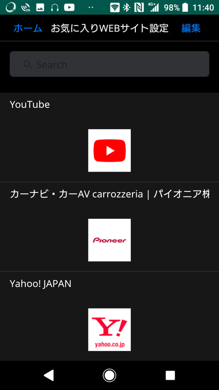 お気に入りのウェブサイトを登録しておくと検索の手間を省くことができる