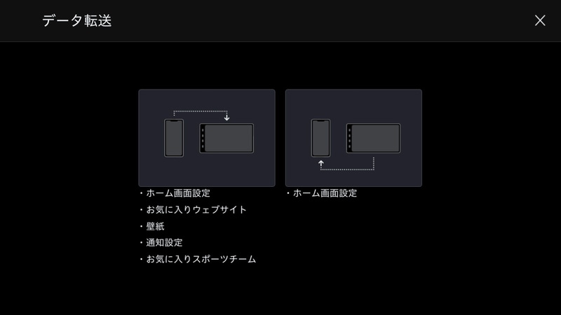 設定の反映はメニューから行なえる