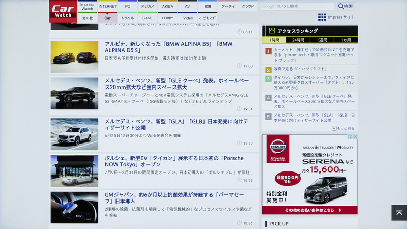 ブラウザー機能はディスプレイの解像度が高いため細かい文字まで鮮明で実用的。画像は実際にディスプレイ表示を撮影したもの。動画の再生も文句ナシ