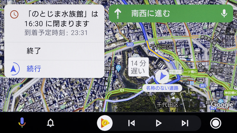 案内開始。あれ？　到着までに時間がかかり過ぎでは……