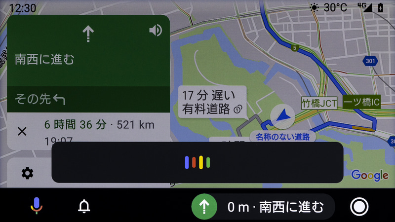 案内開始。カーナビ利用中に音声入力が使えるのも便利